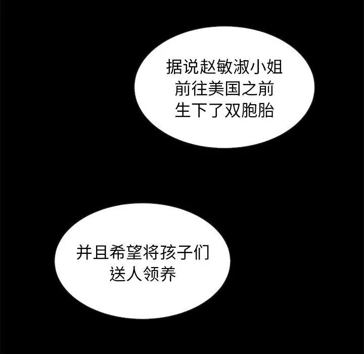 坏血 第63话 第129页