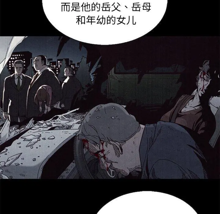 坏血 第63话 第59页
