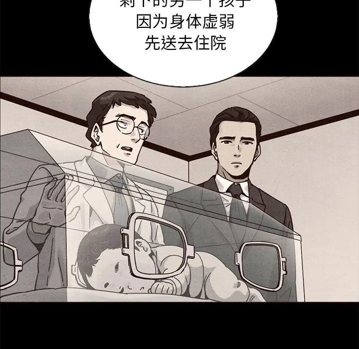 坏血 第63话 第154页