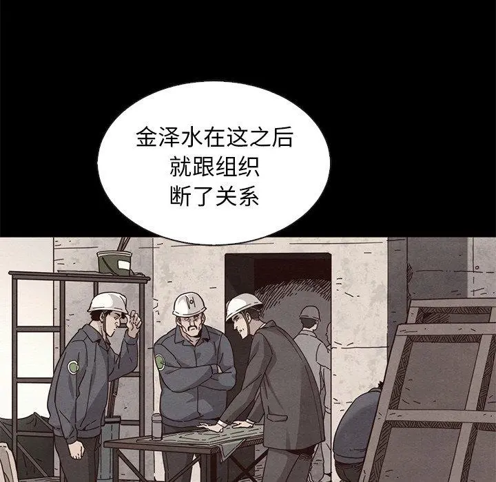 坏血 第63话 第53页