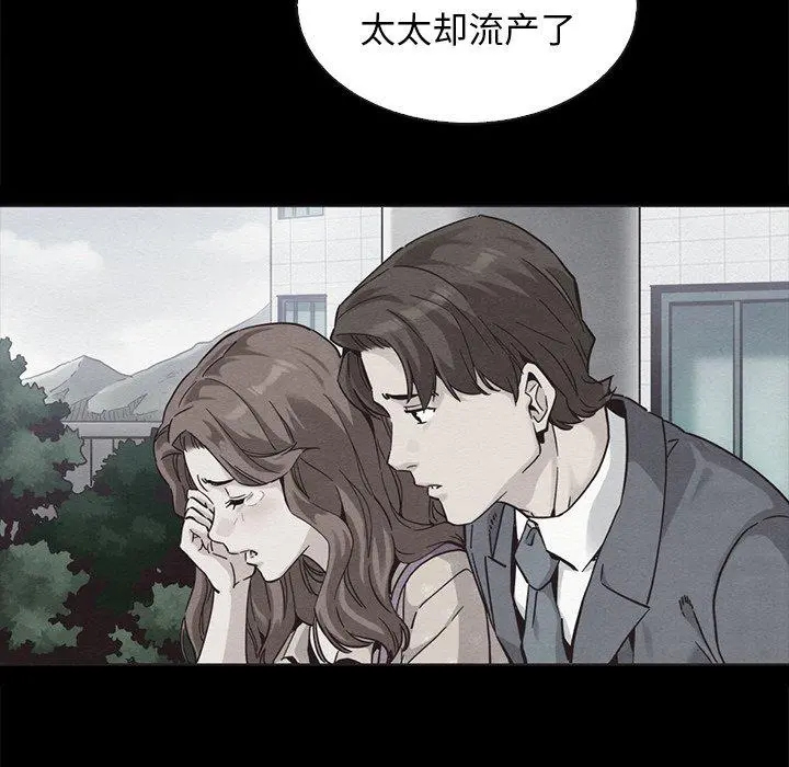 坏血 第63话 第139页