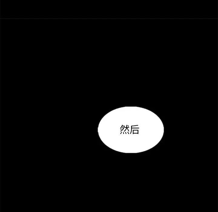 坏血 第63话 第170页