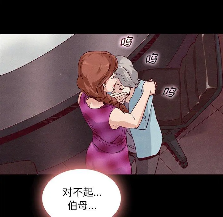 坏血 第63话 第32页