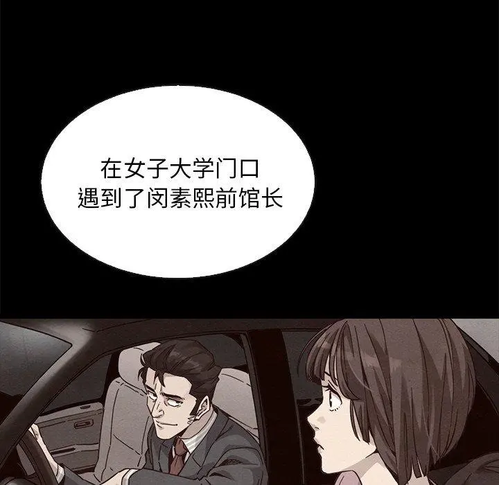 坏血 第63话 第44页