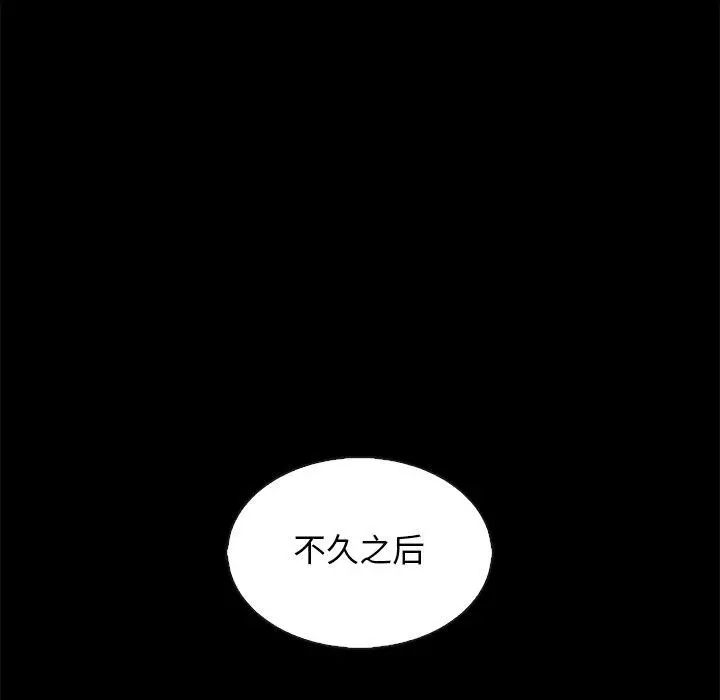 坏血 第63话 第102页