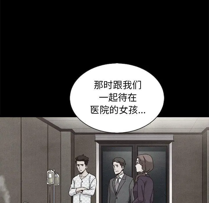 坏血 第63话 第186页