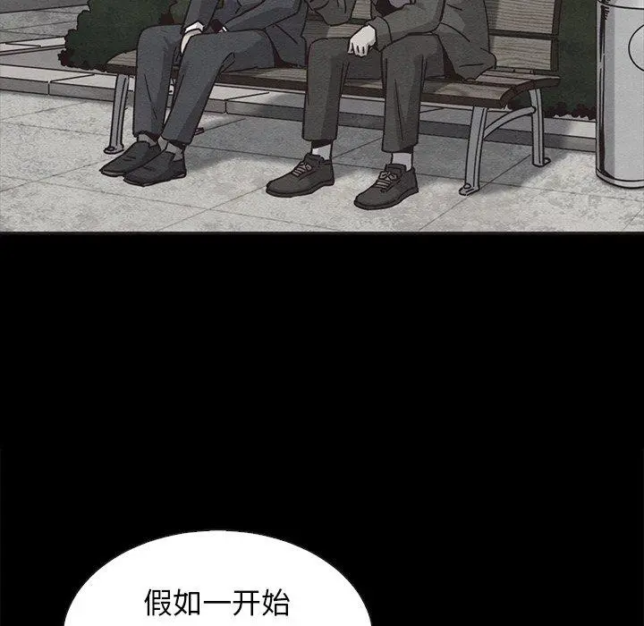坏血 第63话 第132页