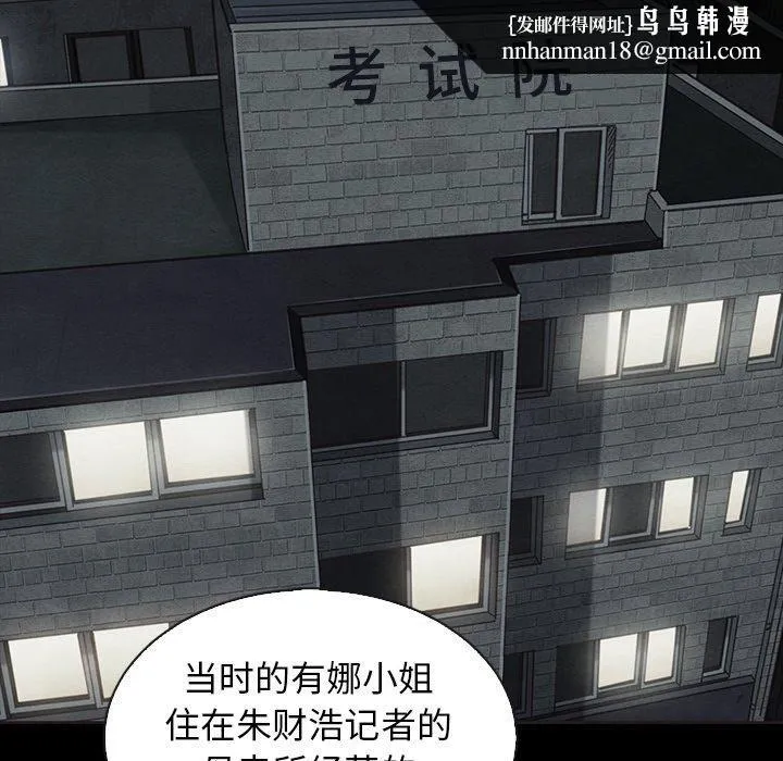 坏血 第63话 第96页