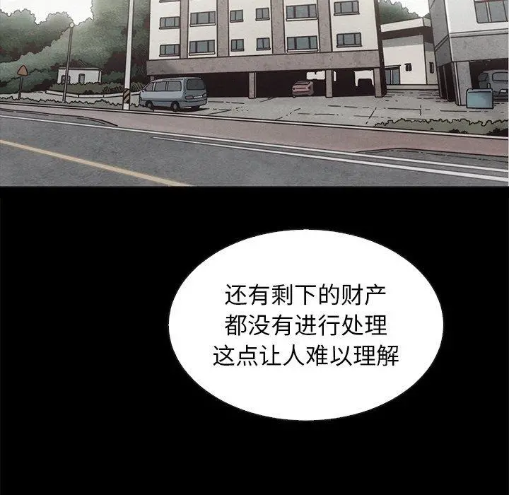 坏血 第63话 第135页