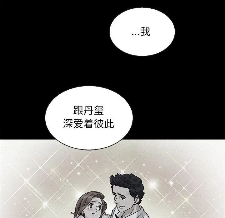 坏血 第63话 第6页