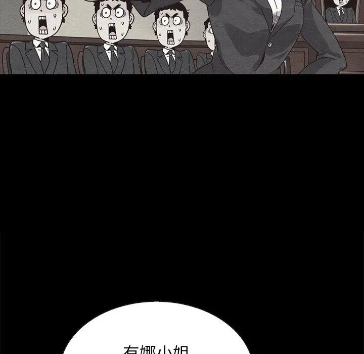 坏血 第63话 第106页