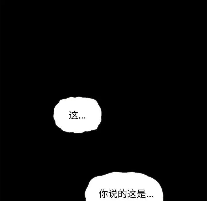 坏血 第63话 第181页