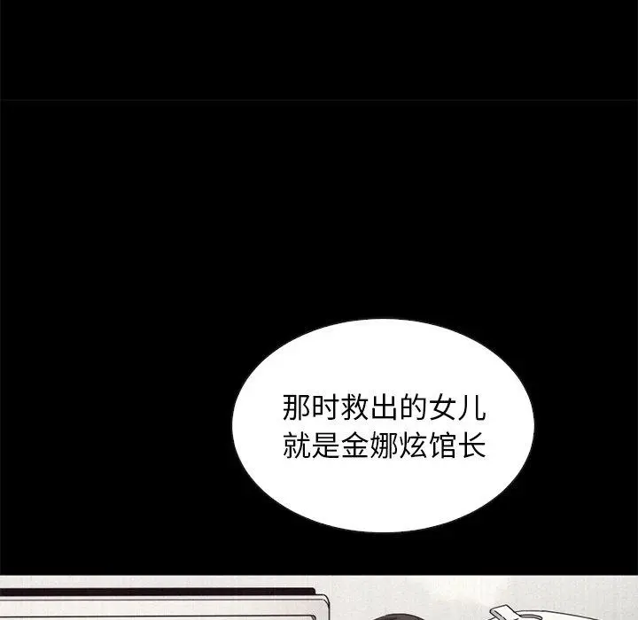 坏血 第63话 第62页