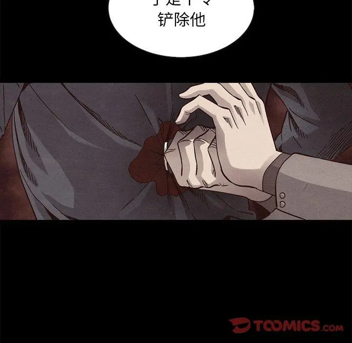 坏血 第63话 第40页