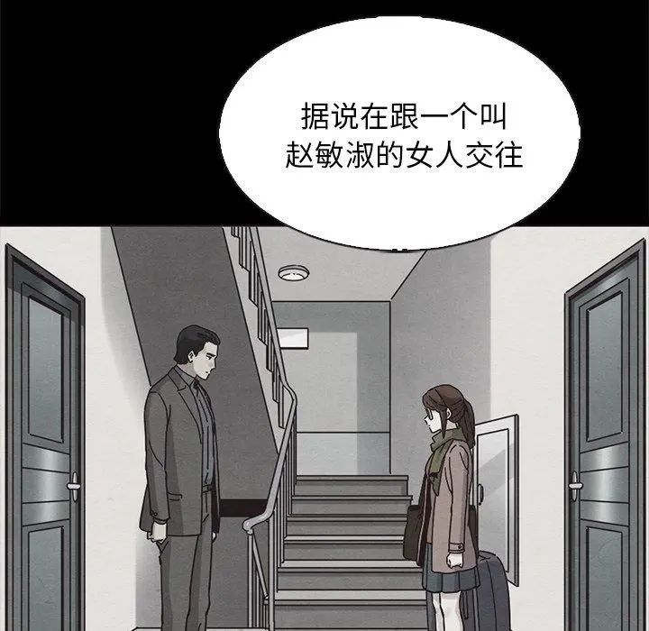 坏血 第63话 第125页