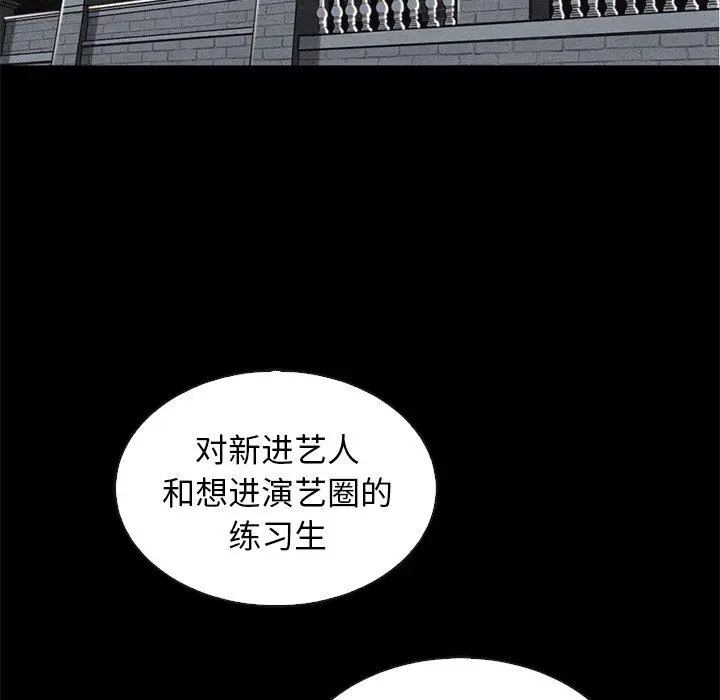 坏血 第63话 第74页