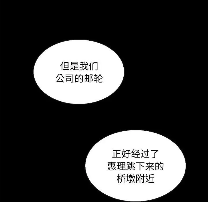 坏血 第63话 第168页