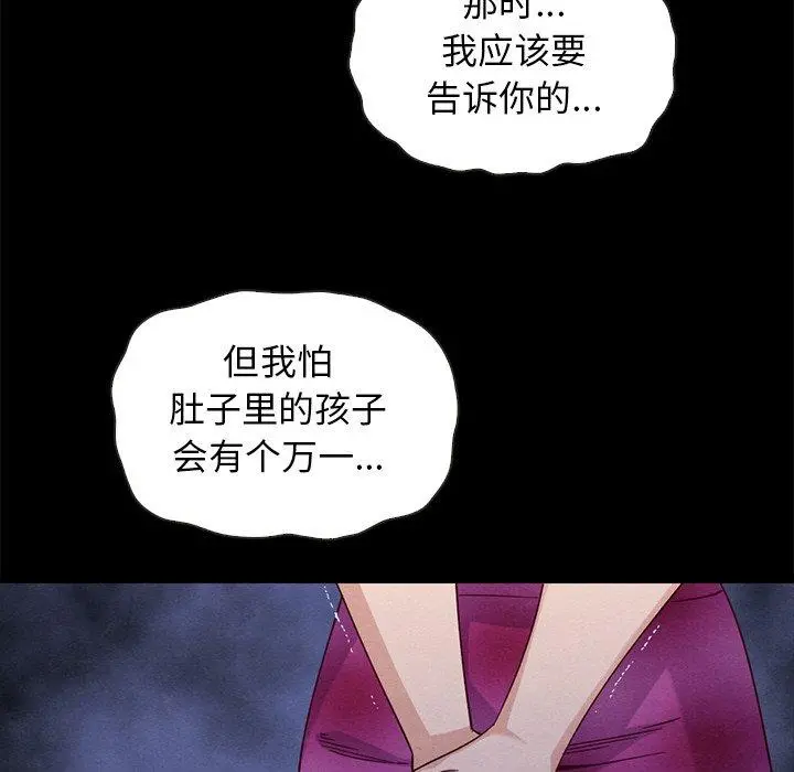 坏血 第63话 第21页