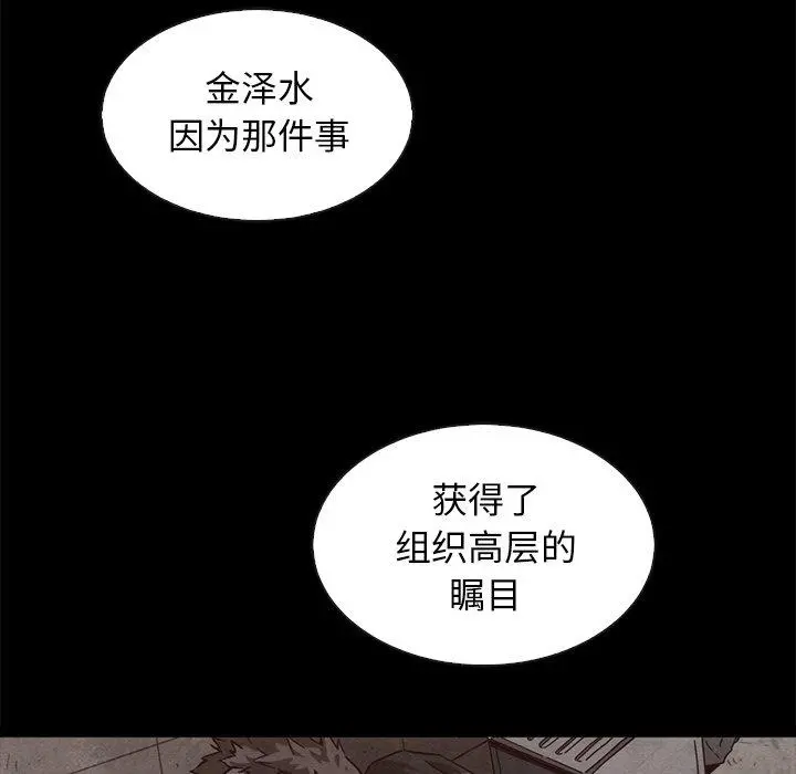 坏血 第63话 第41页