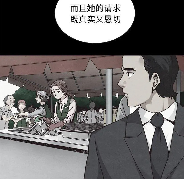 坏血 第63话 第149页