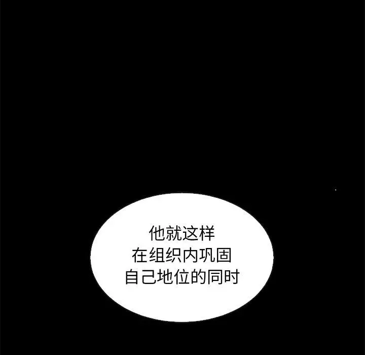 坏血 第63话 第43页