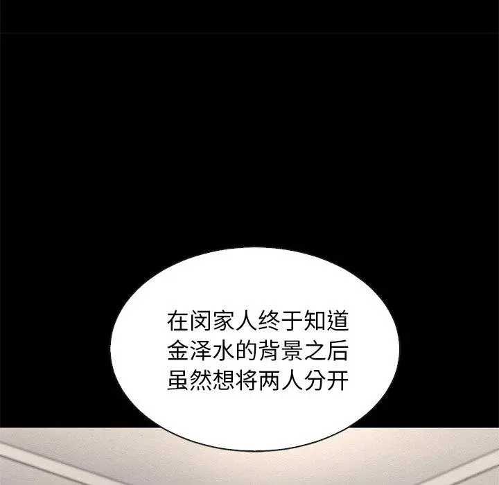 坏血 第63话 第46页