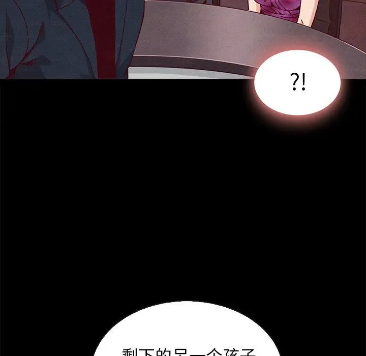坏血 第63话 第153页