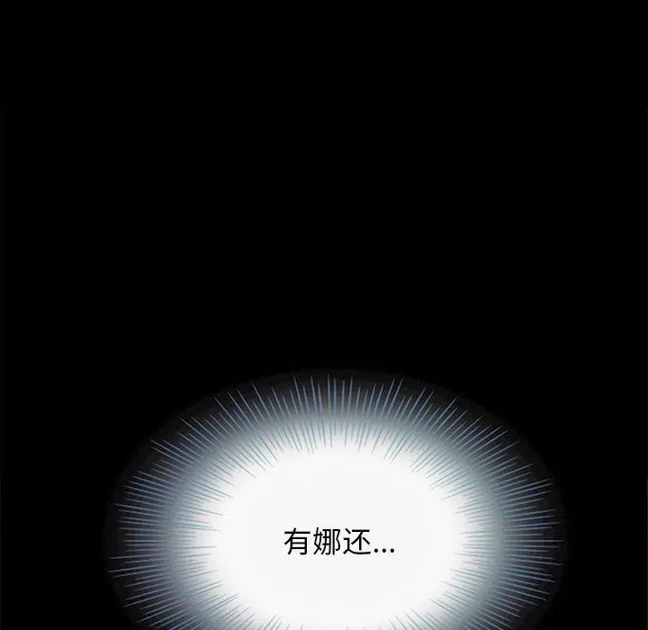 坏血 第16话 第34页