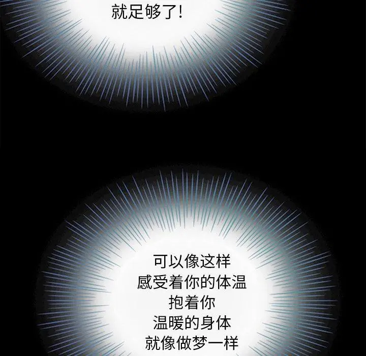 坏血 第16话 第59页