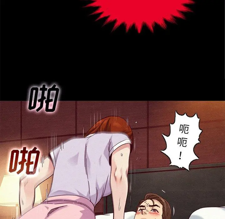 坏血 第16话 第117页