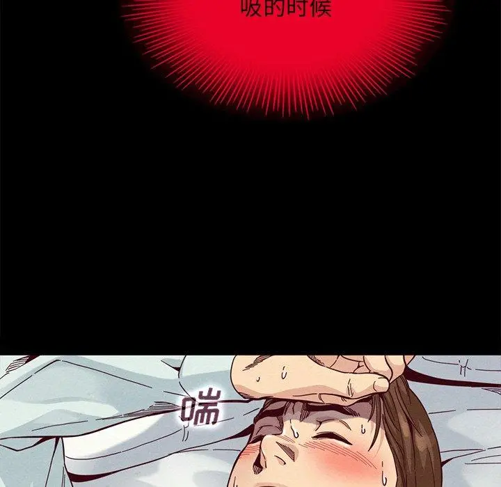 坏血 第16话 第90页