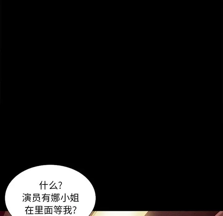 坏血 第16话 第29页
