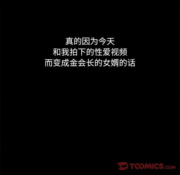 坏血 第16话 第18页