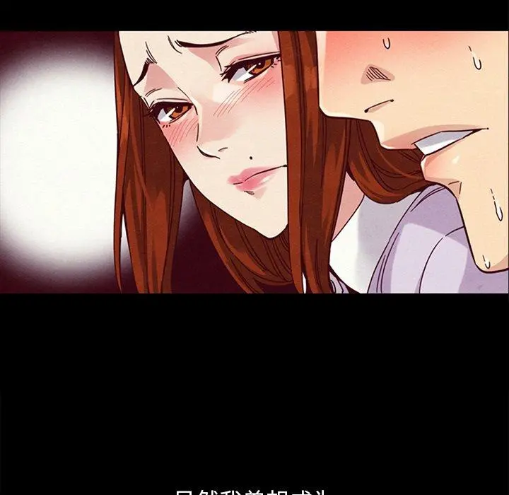 坏血 第16话 第73页