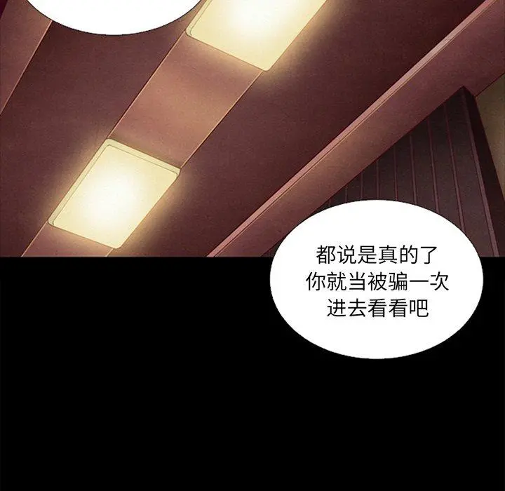 坏血 第16话 第30页