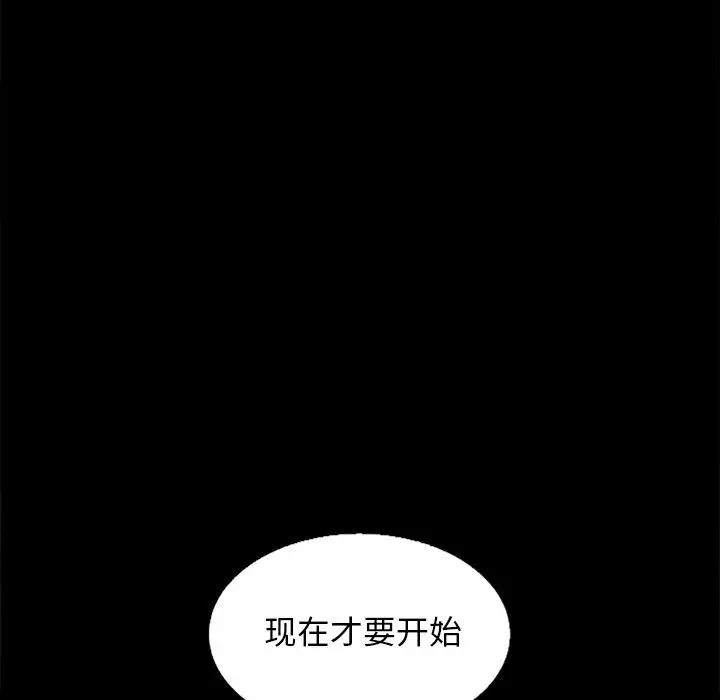 坏血 第16话 第102页