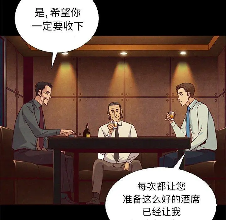坏血 第16话 第10页