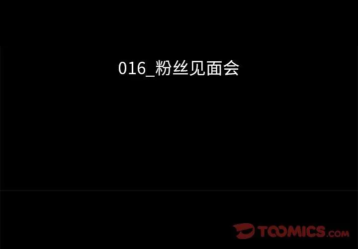 坏血 第16话 第3页