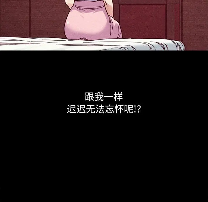 坏血 第16话 第28页
