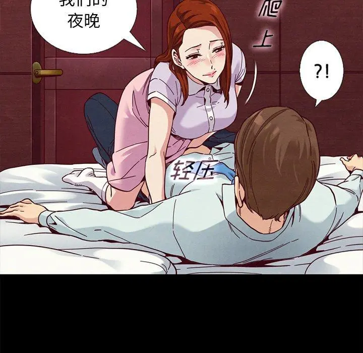 坏血 第16话 第101页
