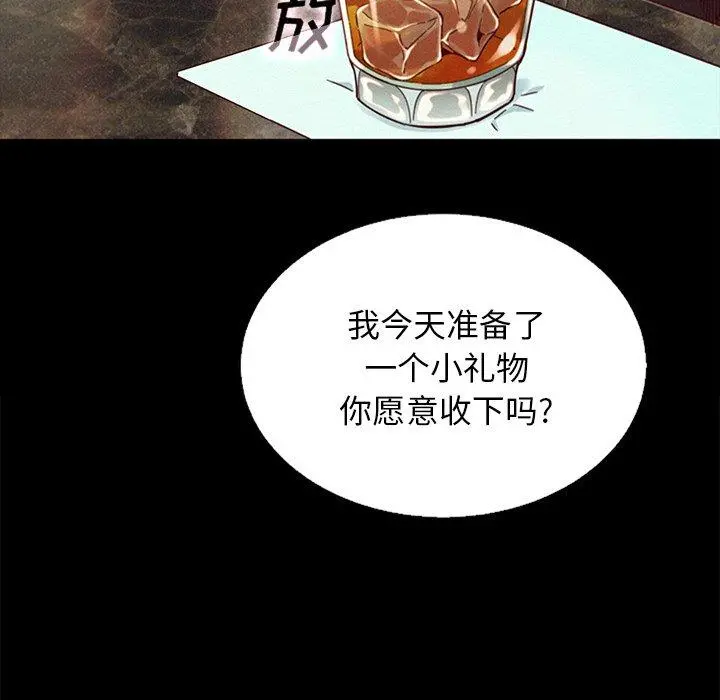 坏血 第16话 第7页