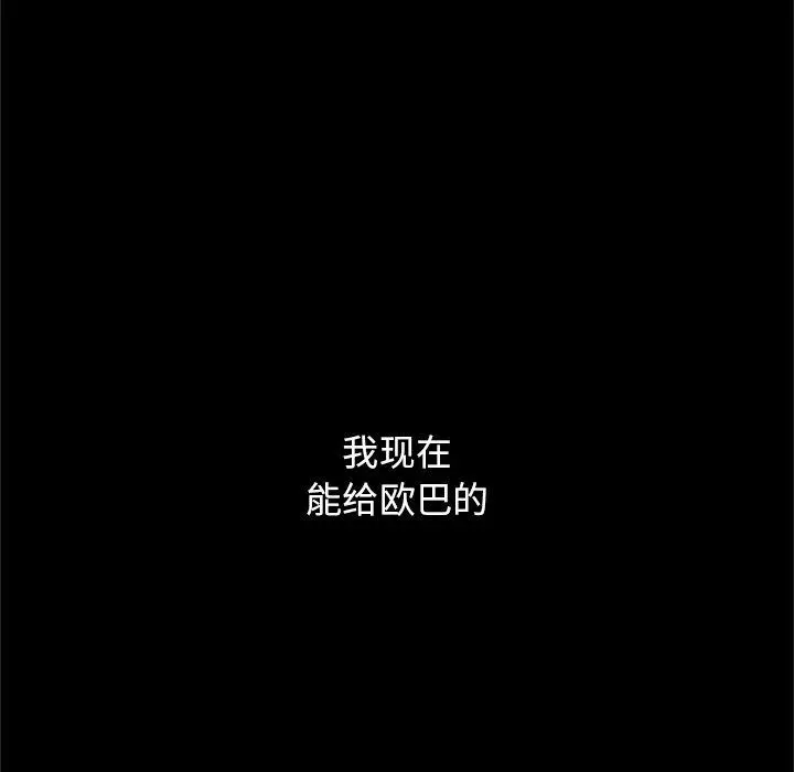 坏血 第16话 第129页