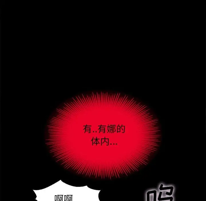 坏血 第16话 第104页