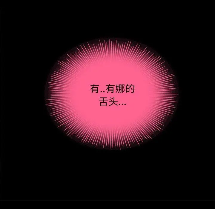 坏血 第16话 第85页