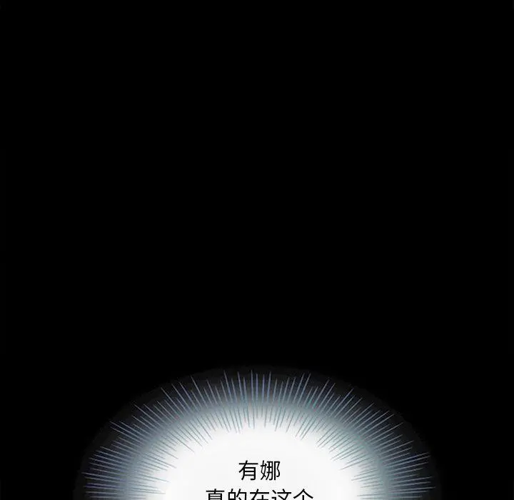 坏血 第16话 第31页