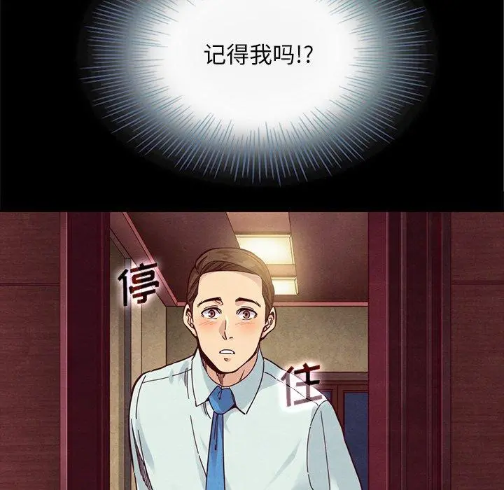 坏血 第16话 第37页