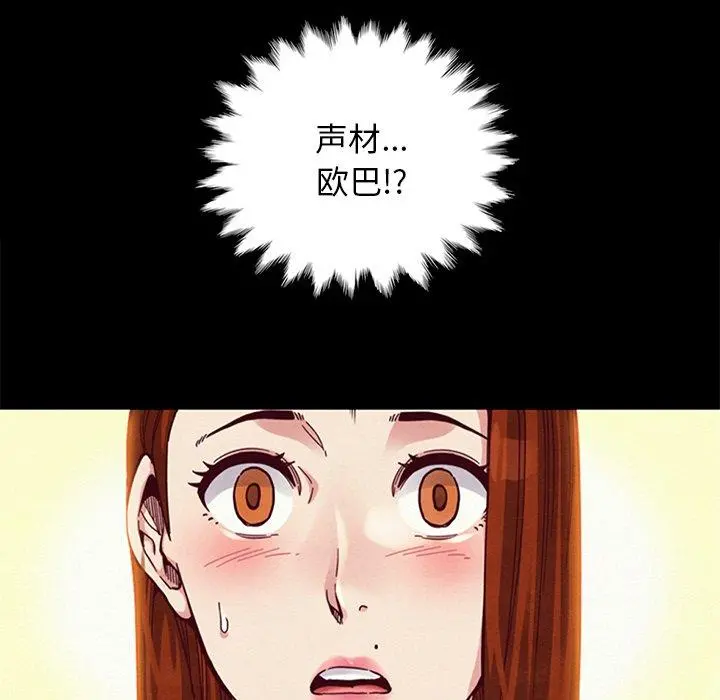 坏血 第16话 第40页