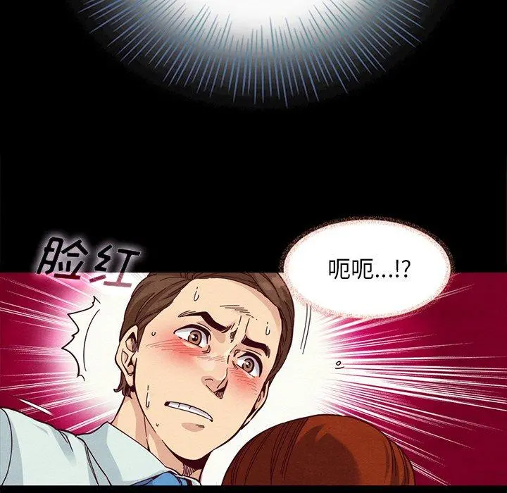 坏血 第16话 第60页
