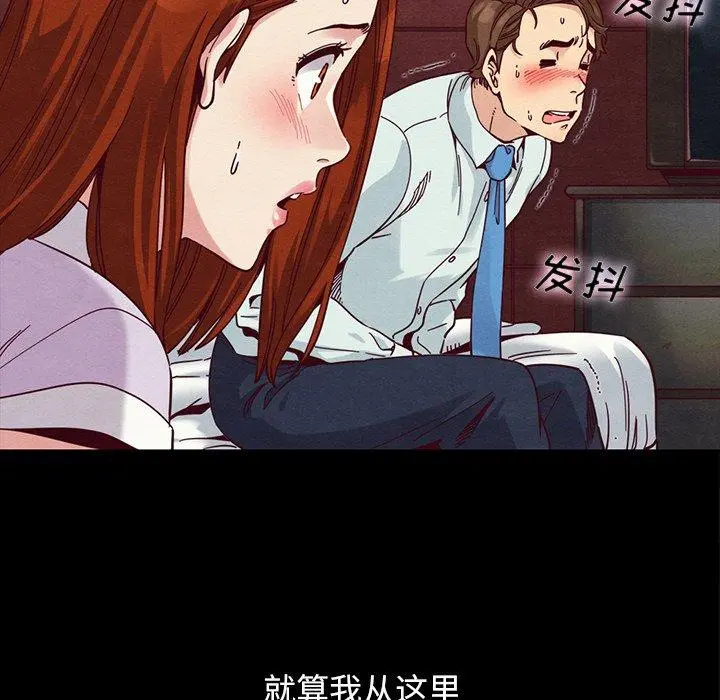 坏血 第16话 第71页