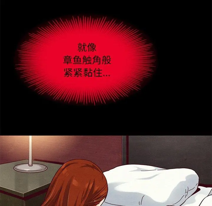 坏血 第16话 第107页